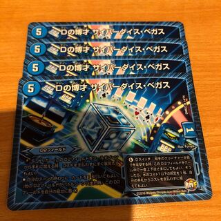 Dの博才 サイバーダイス・ベガス