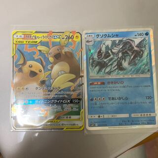 ライチュウ&アローラライチュウ
