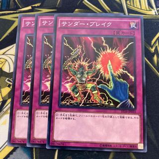 マドレース3053サンダー・ブレイク ノーマル