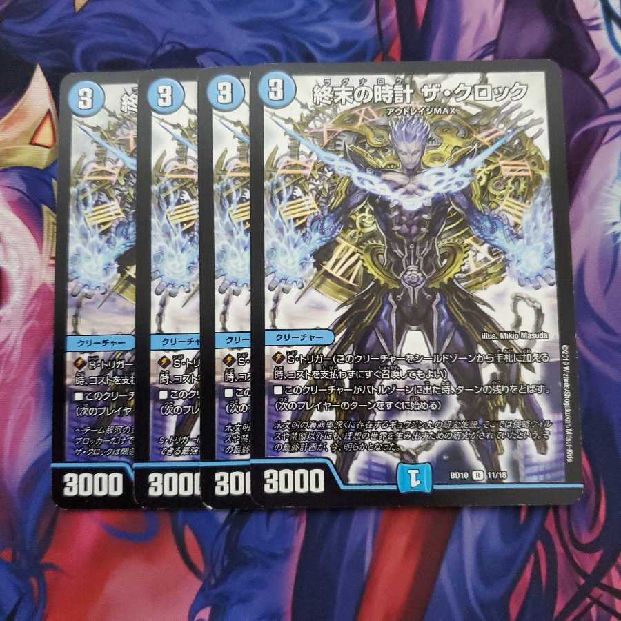 終末の時計 ザ・クロック