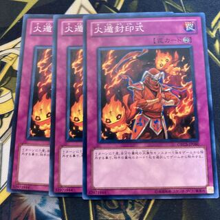 マドレース3063火遁封印式 ノーマル 1枚