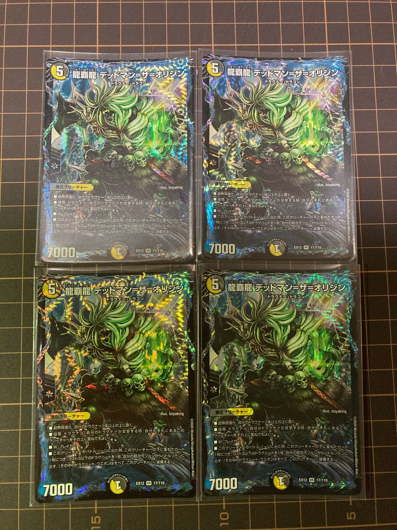龍覇龍 デッドマン=ザ=オリジン 4枚