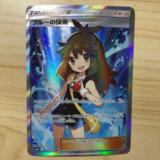 ブルーの探索 SR