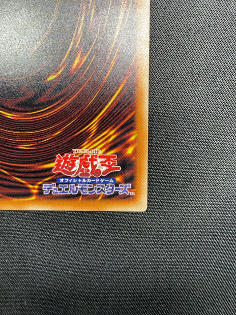 ラーの翼神竜 20thシークレットレア WP01-JP001