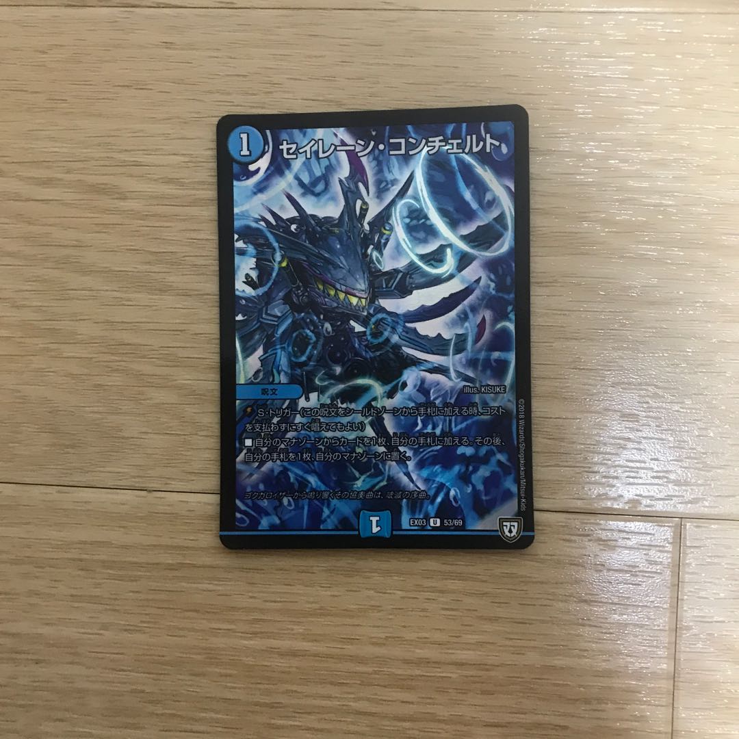 セイレーン・コンチェルト U-foil