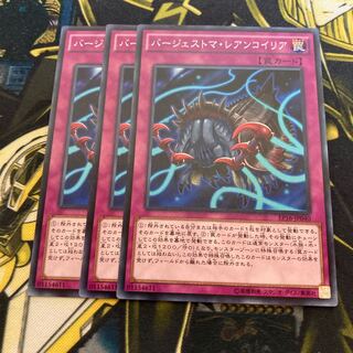 マドレース3072バージェストマ・レアンコイリア ノーマル