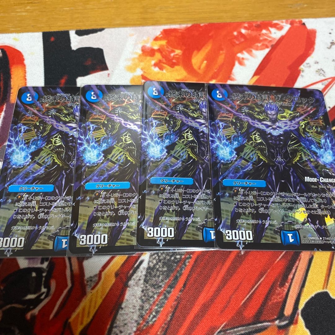 終末の時計 ザ・クロック(MODE CHANGE)