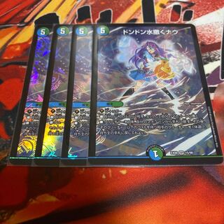 ドンドン水撒くナウ SR