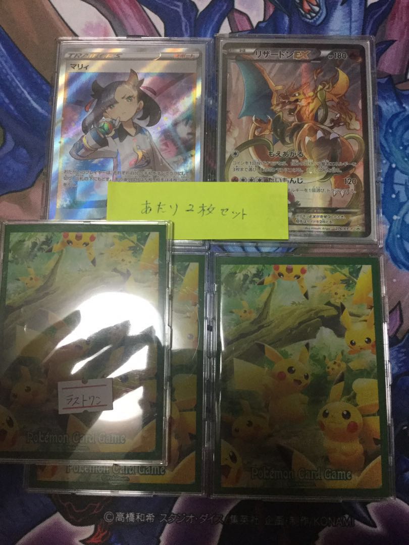 Luxury Last One Prize Fixed! Set of two images confirmed! Pokemon Card Oripa