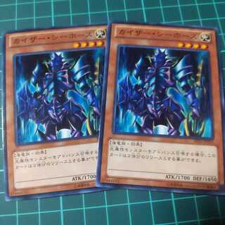 遊戯王 カイザー・シーホース ノーマル 2枚