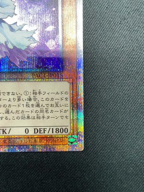 浮幽さくら プリズマティックシークレットレア PAC1-JP015