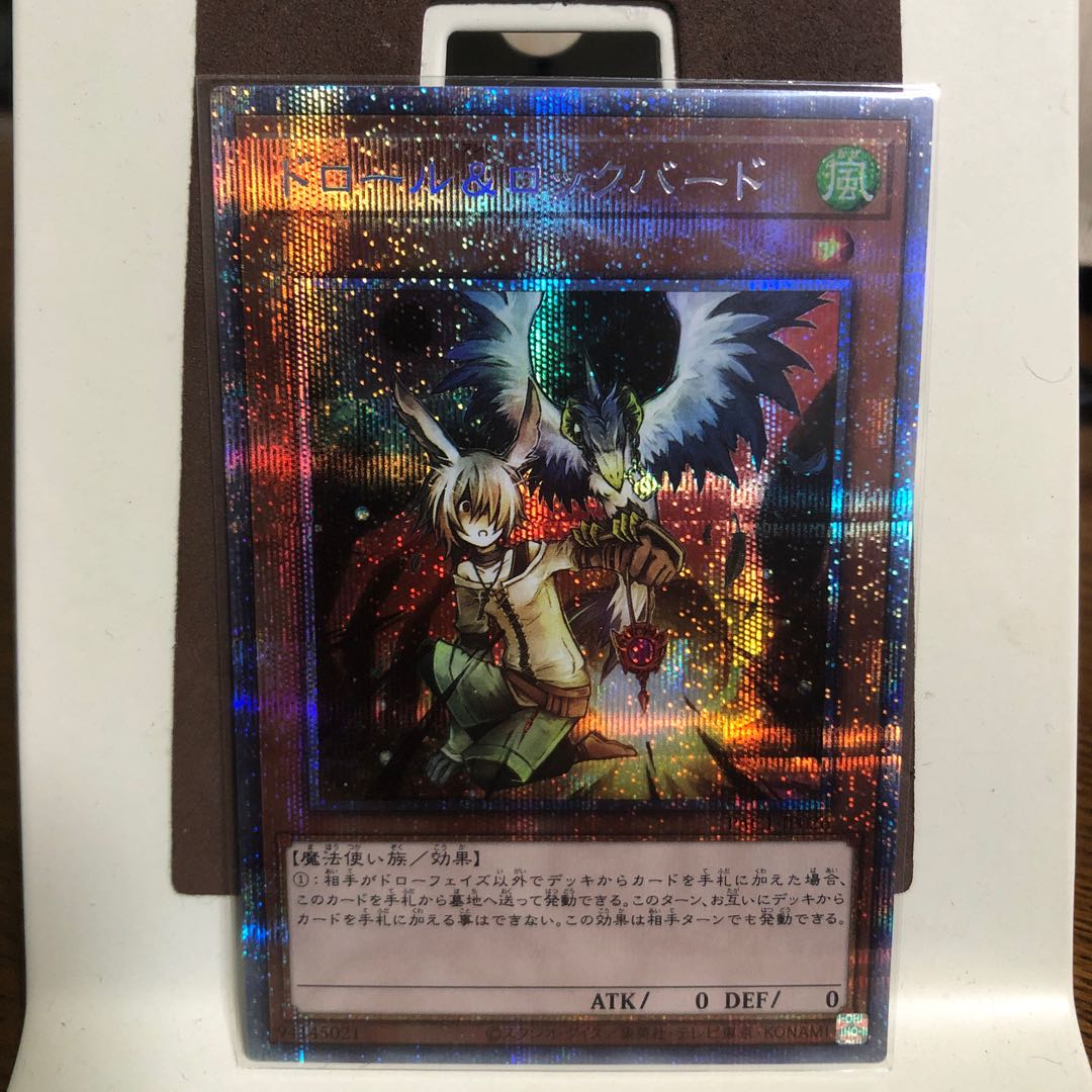 ドロール&ロックバード【プリズマティックシークレットレア】