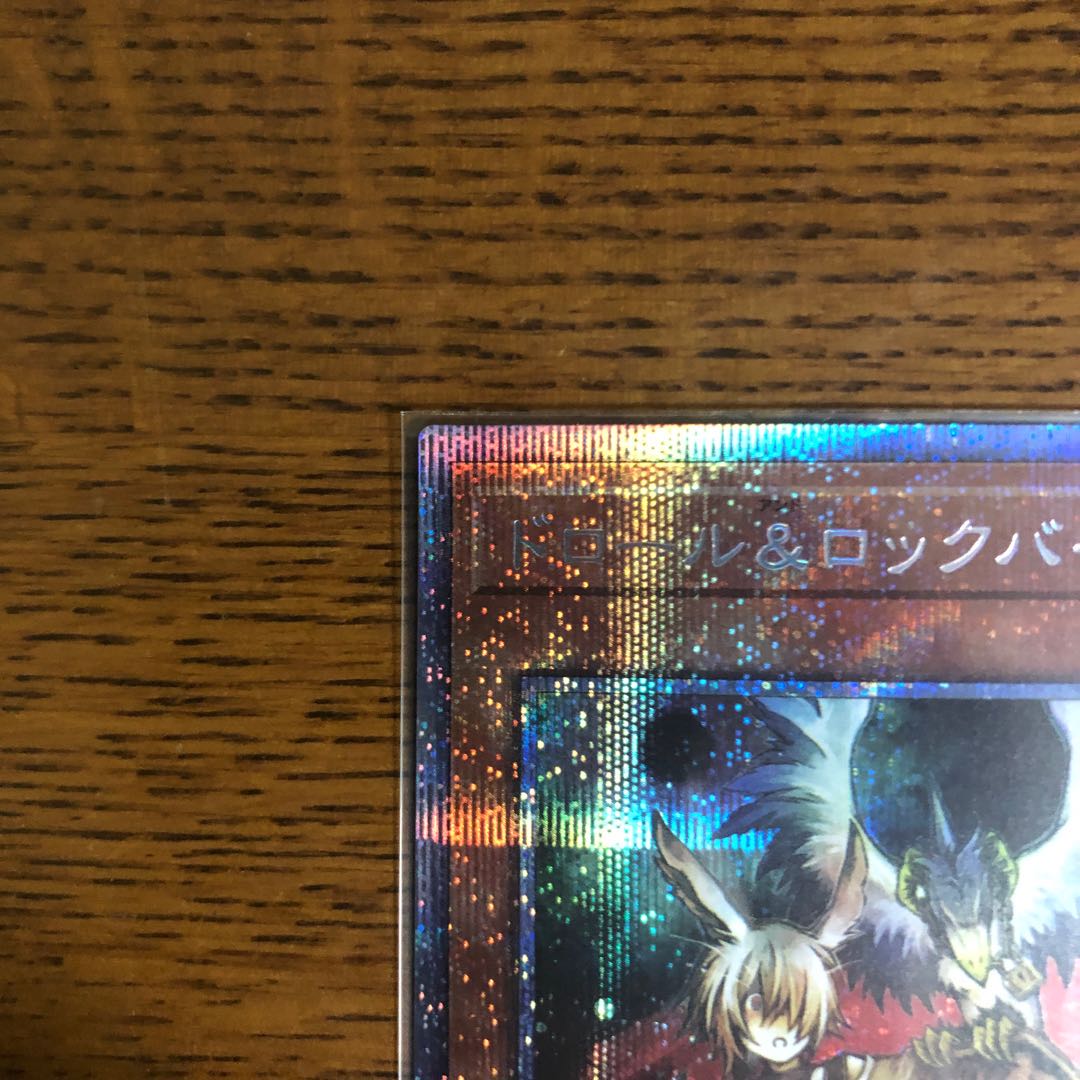 ドロール&ロックバード【プリズマティックシークレットレア】