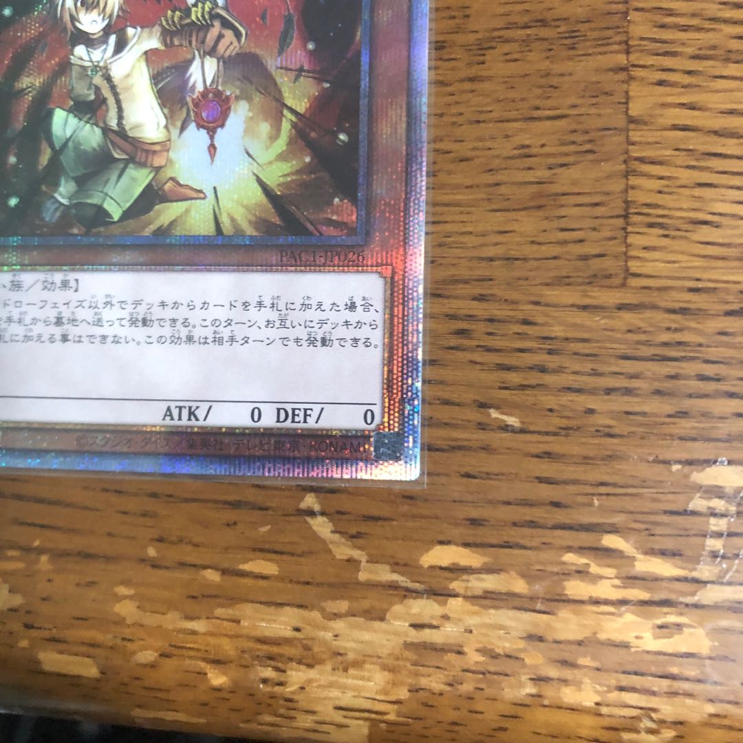 ドロール&ロックバード【プリズマティックシークレットレア】