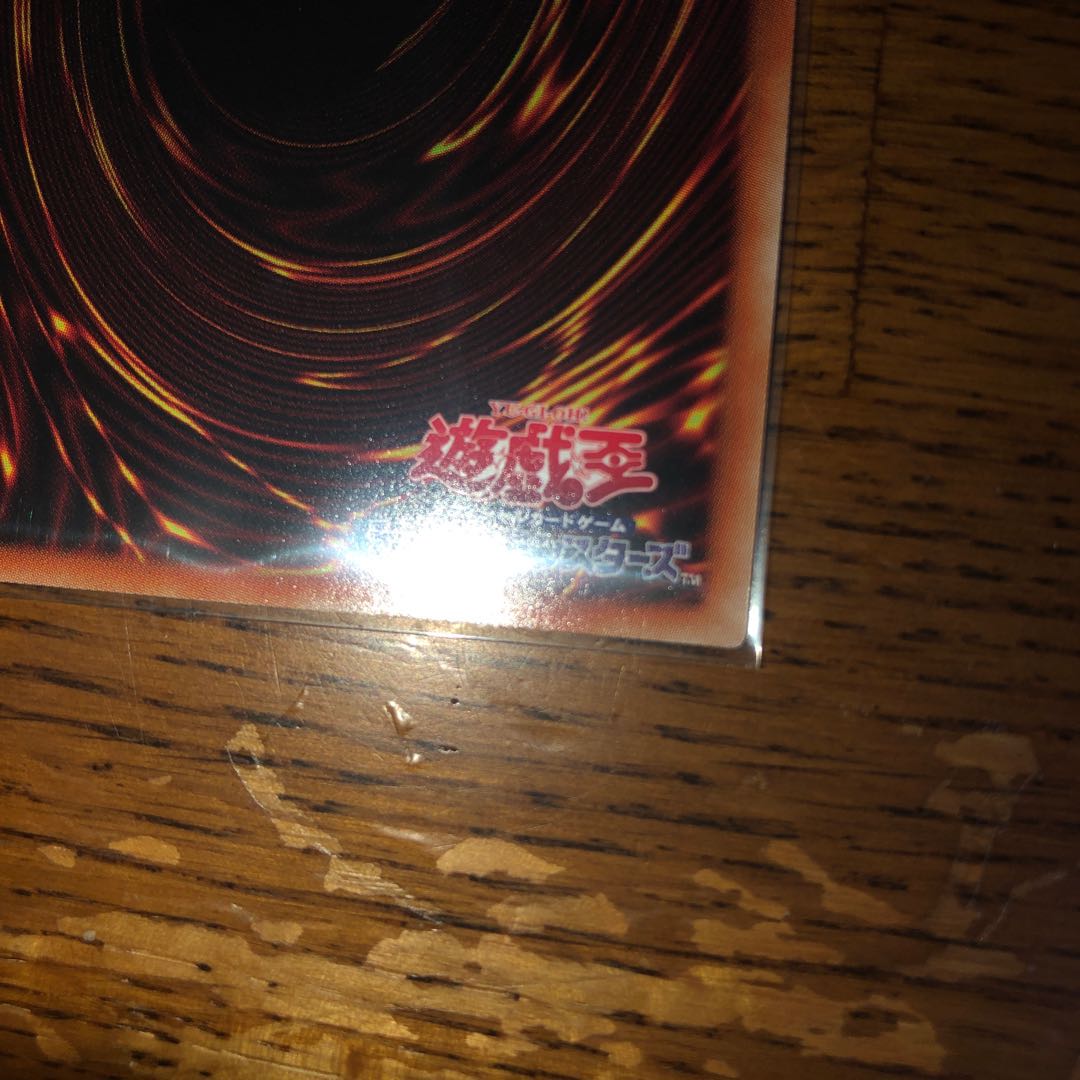 ラーの翼神竜【ホログラフィックレア】