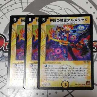 Almeric, the Spirit of the Oracle