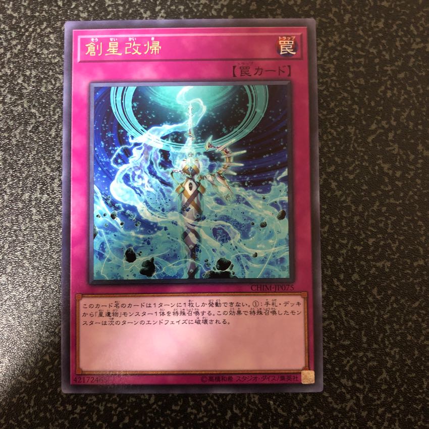 遊戯王 CHAOS IMPACT カオス インパクト 1枚