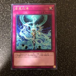 遊戯王 CHAOS IMPACT カオス インパクト 1枚