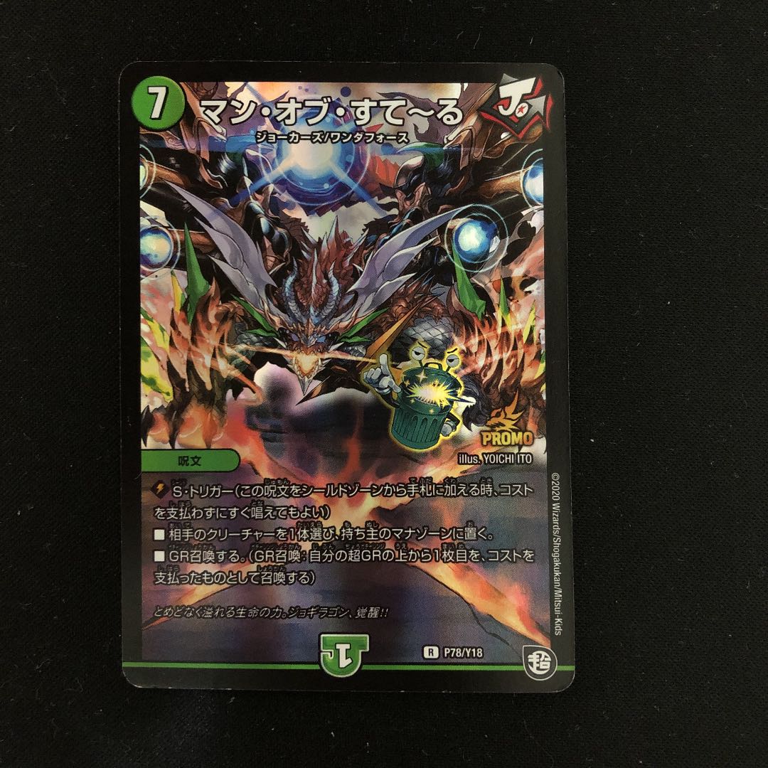 マン・オブ・すてーる