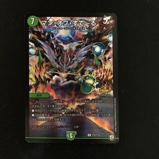 マン・オブ・すてーる