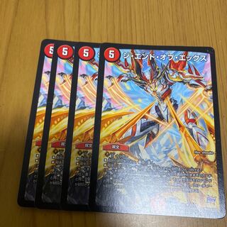 ジ・エンド・オブ・エックス