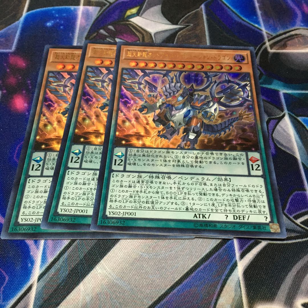超天新龍オッドアイズ レボリューション ドラゴン ウルトラレアの通販 やまだたろう 説明文必読 Magi トレカ専用フリマアプリ