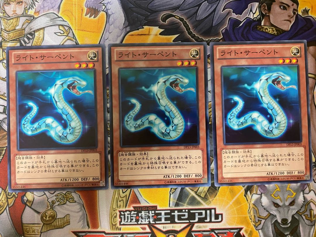 ライト・サーペント ④