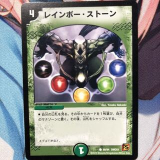 レインボーストーン