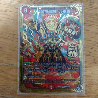 “魔神轟怒”万軍投