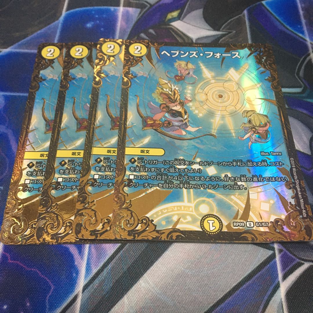 ヘブンズ・フォース(ウルトラゴールデンカード仕様)