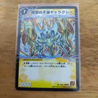 時空の不滅ギャラクシー｜撃滅の覚醒者キング・オブ・ギャラクシー