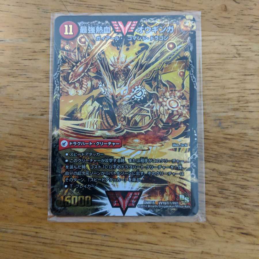 無敵王剣 ギガハート｜最強熱血 オウギンガ SE　金シク　シークレット