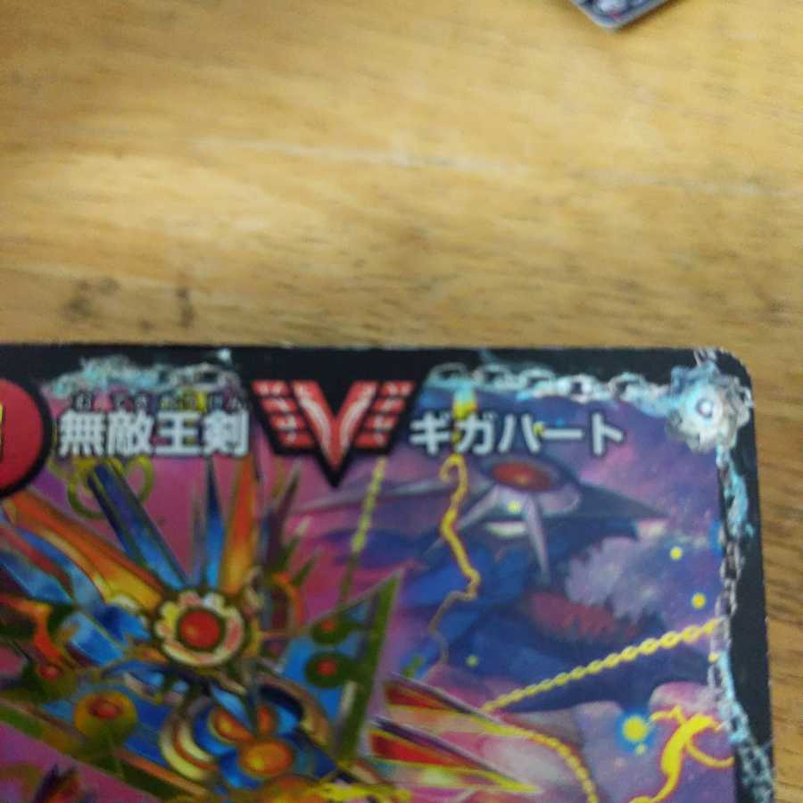 無敵王剣 ギガハート｜最強熱血 オウギンガ SE　金シク　シークレット