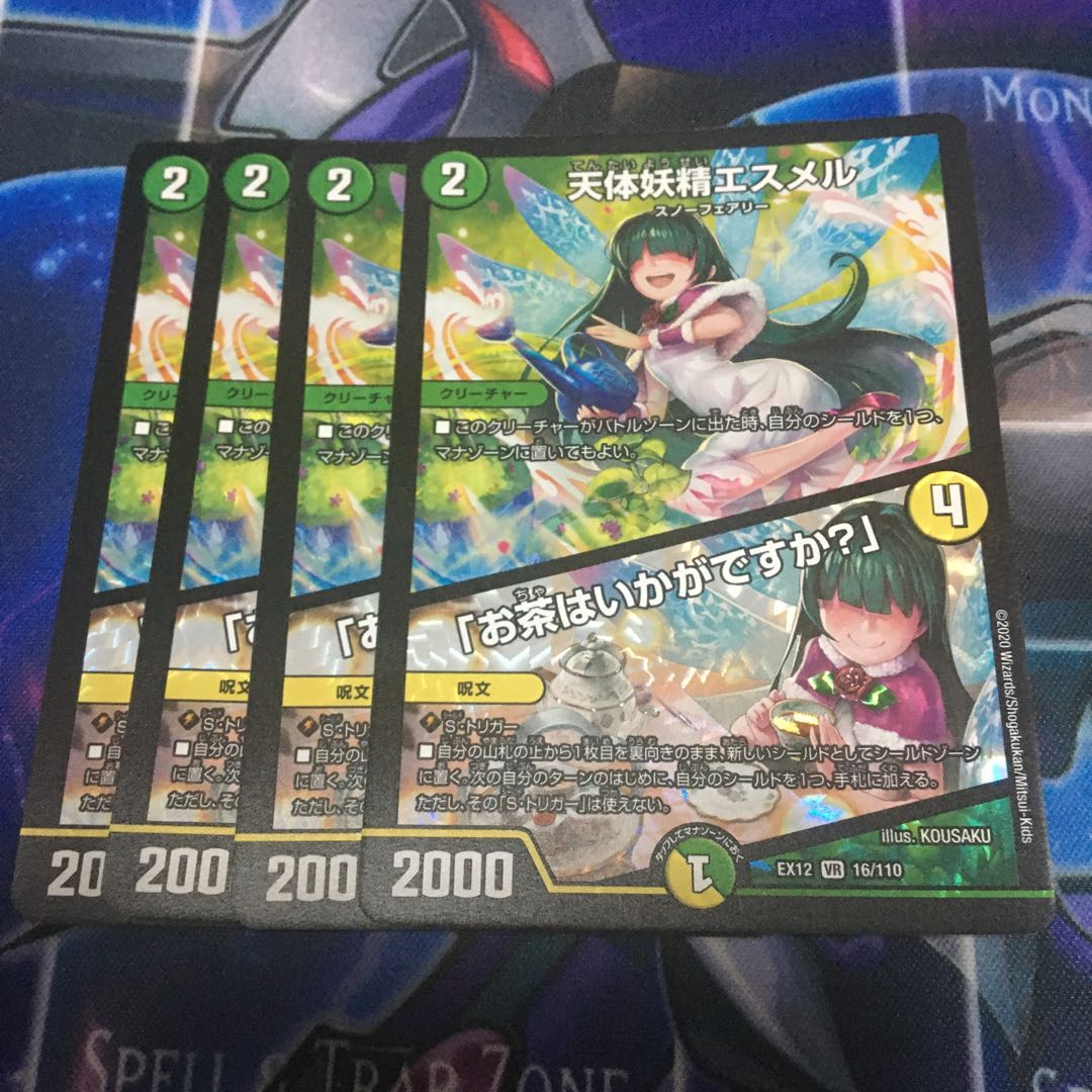 天体妖精エスメル|「お茶はいかがですか?」 VR