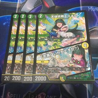 天体妖精エスメル｜「お茶はいかがですか?」 VR