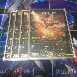 音奏 プーンギ CSプロモ