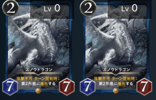 スノウドラノゴン クロノス セット