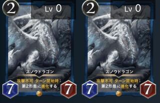 スノウドラノゴン クロノス セット