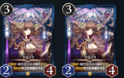 スノウドラノゴン クロノス セット