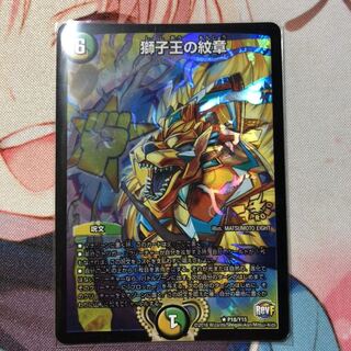 獅子王の紋章 プロモ