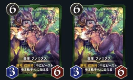 善産 ファウヌヌス2枚セット