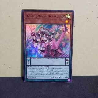 ドドレミコード・キューティア SR