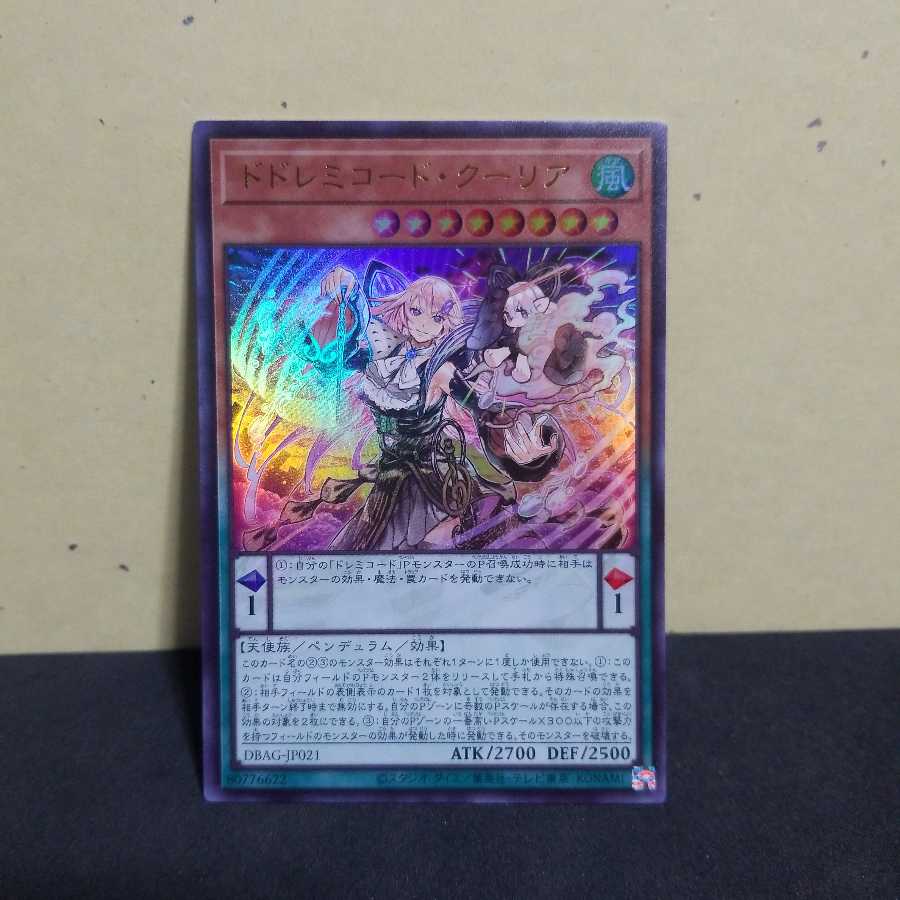 ドドレミコード・クーリア URの通販 どすとらいく（1760665580