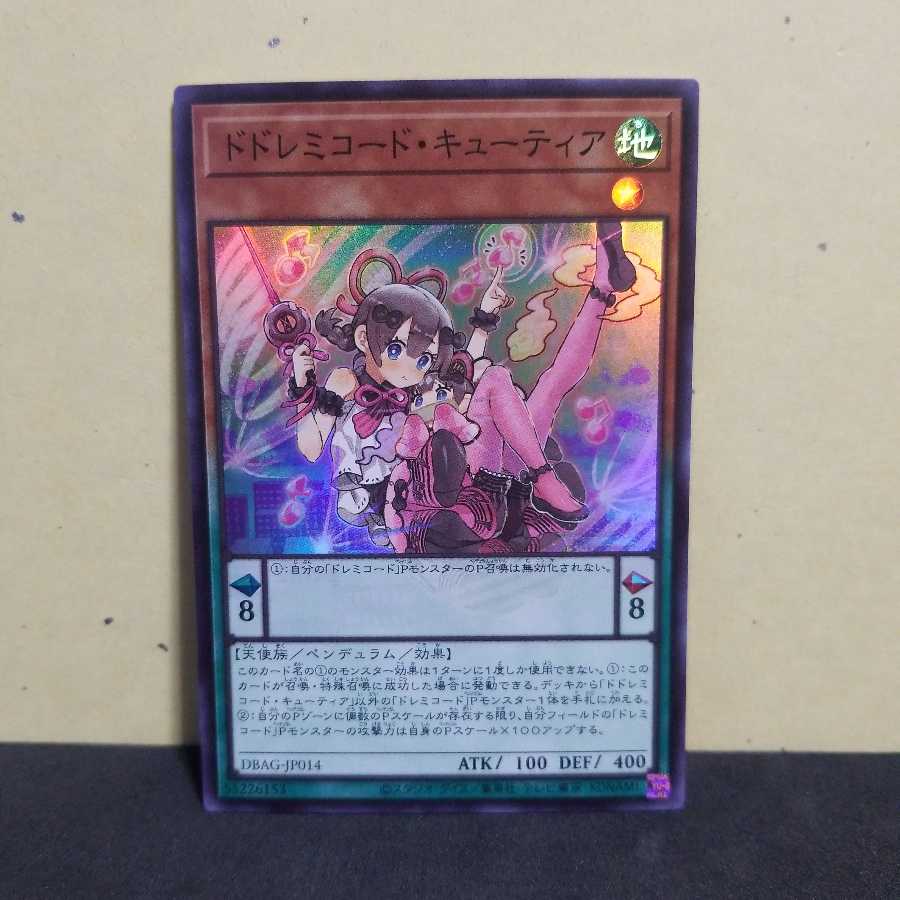 ドドレミコード・キューティア SR