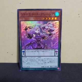 ソドレミコード・グレーシア SR ②