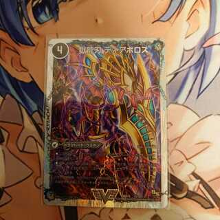 獄龍刃 ディアボロス｜破滅の悪魔龍 ディアジゴク(スーパーデッキ仕様)