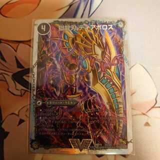 獄龍刃 ディアボロス｜破滅の悪魔龍 ディアジゴク(スーパーデッキ仕様)