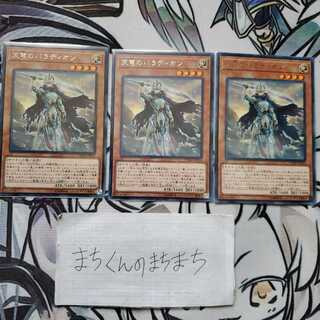 727　天穹のパラディオン3枚set