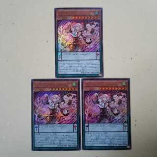 【3枚】ドドレミコード・クーリア UR