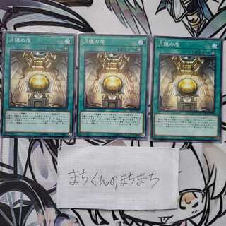 728　月鏡の盾3枚set